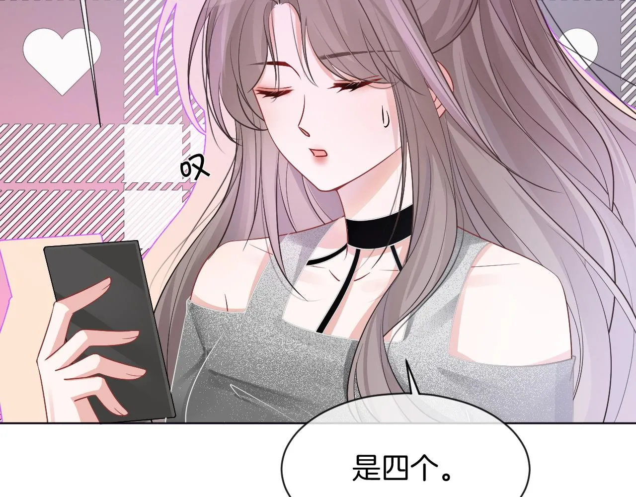 第58话 争先恐后的哥哥们 第71页