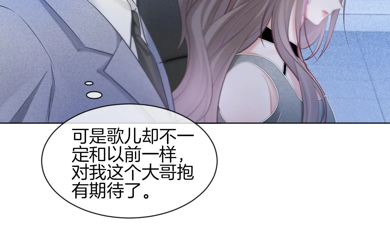 第58话 争先恐后的哥哥们 第81页