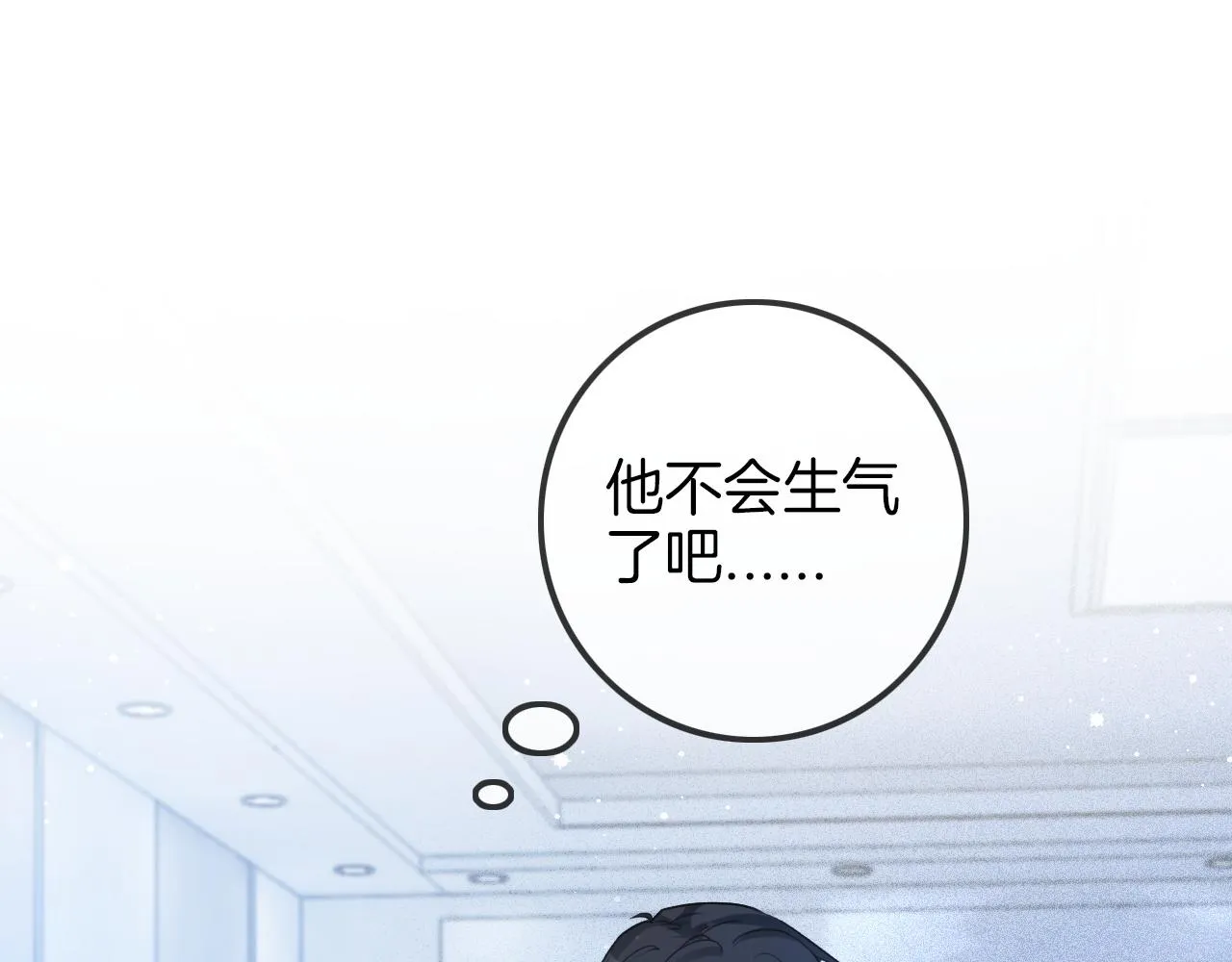 第58话 争先恐后的哥哥们 第82页