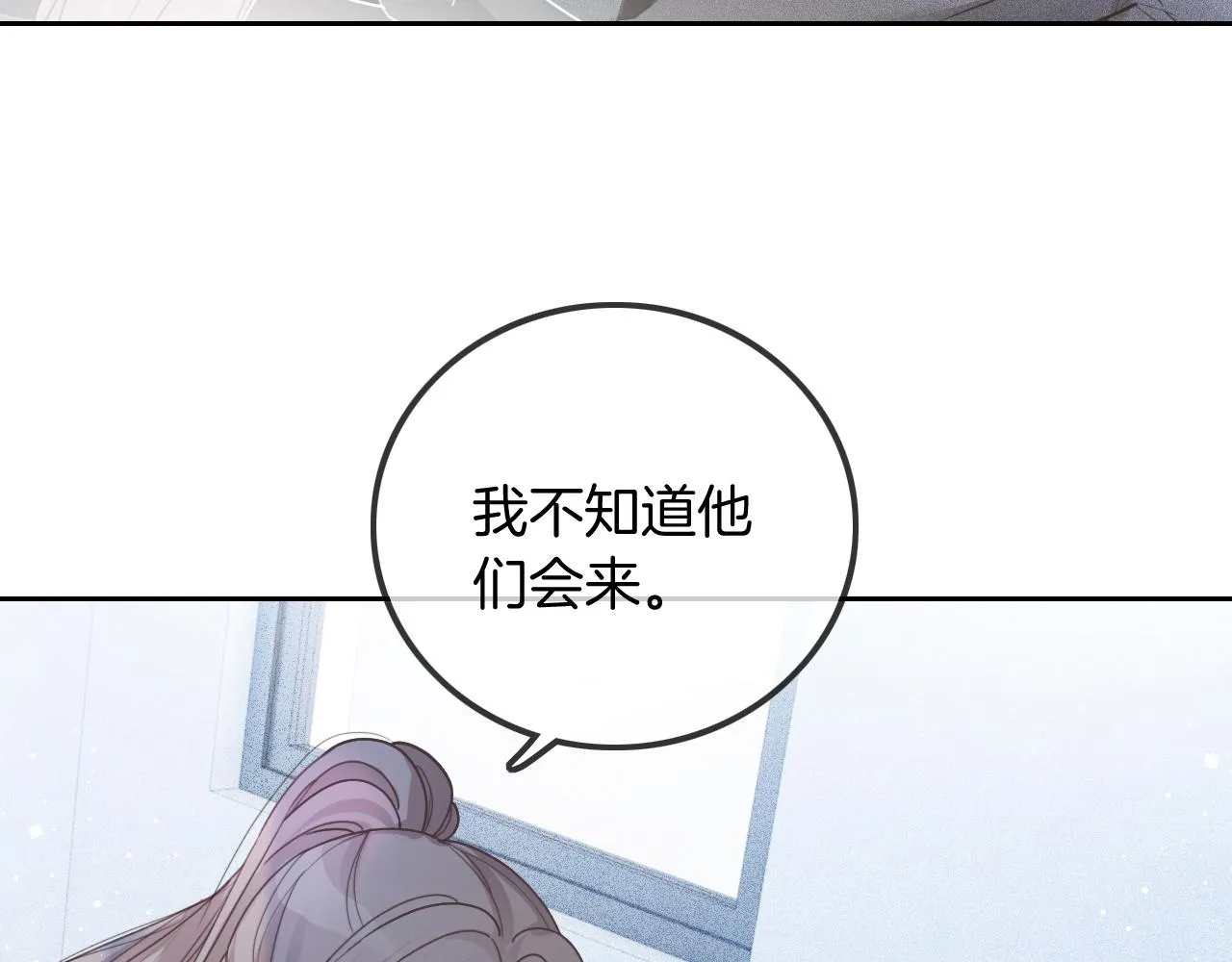 第58话 争先恐后的哥哥们 第84页