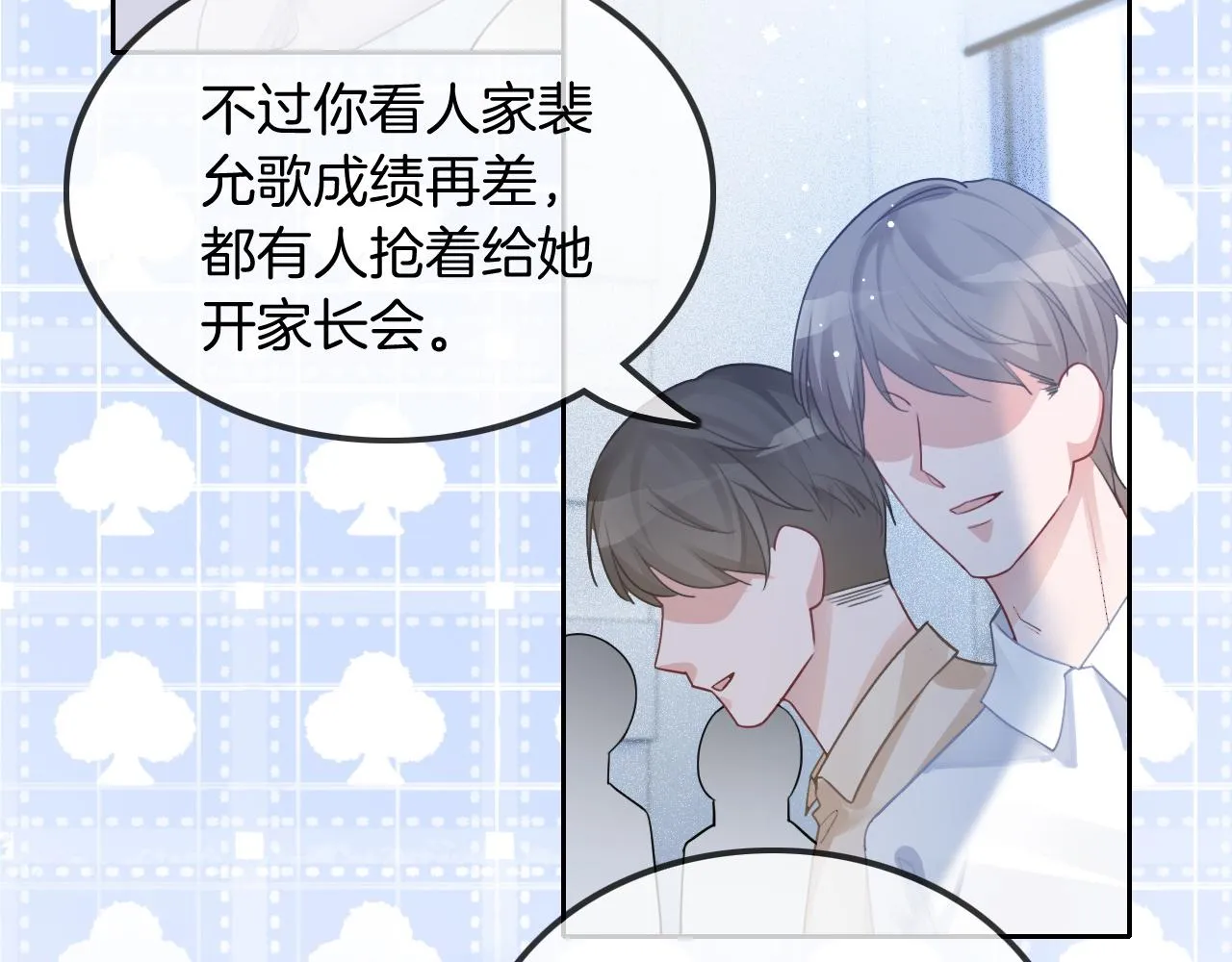 第58话 争先恐后的哥哥们 第91页