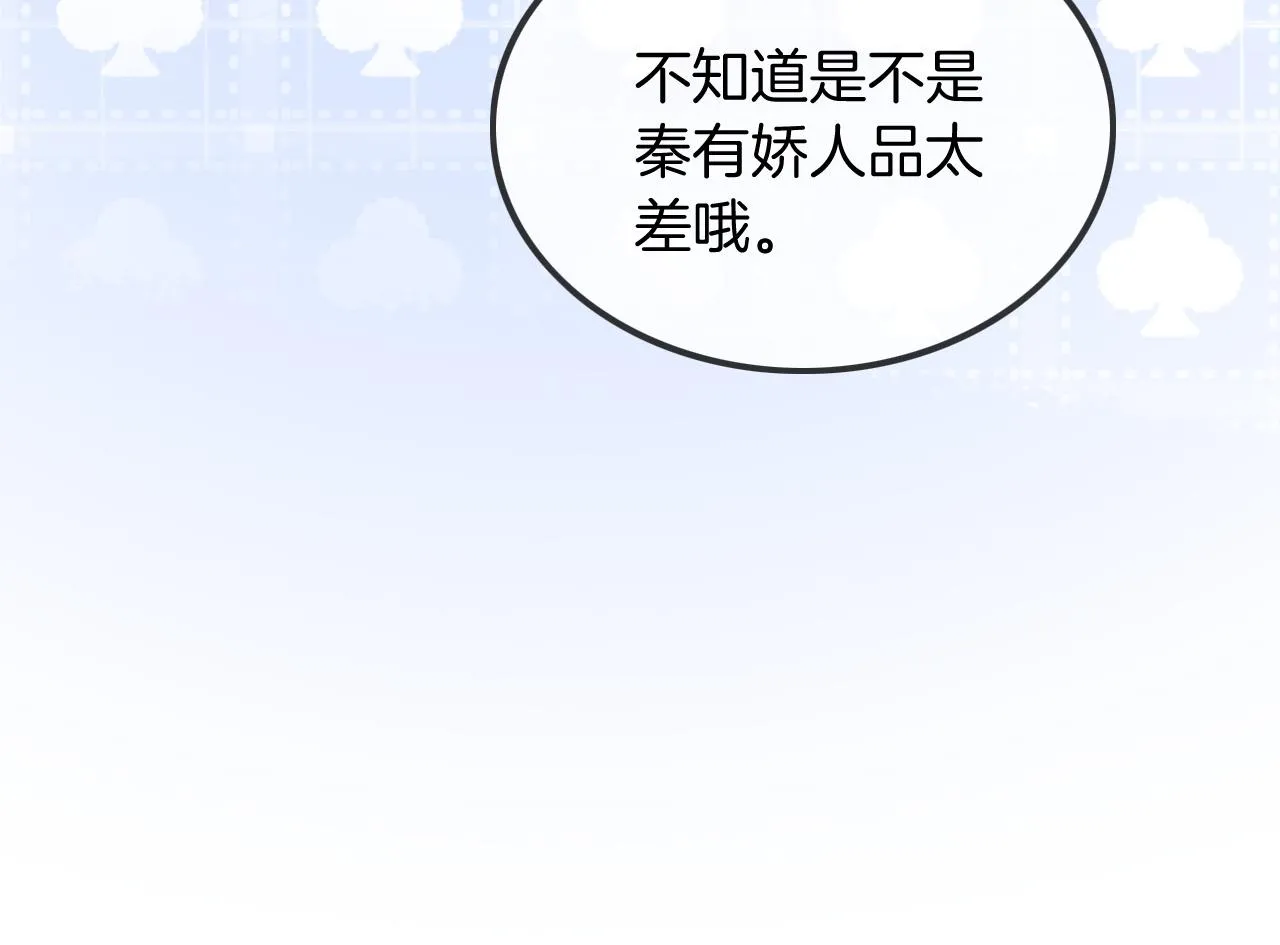 第58话 争先恐后的哥哥们 第92页
