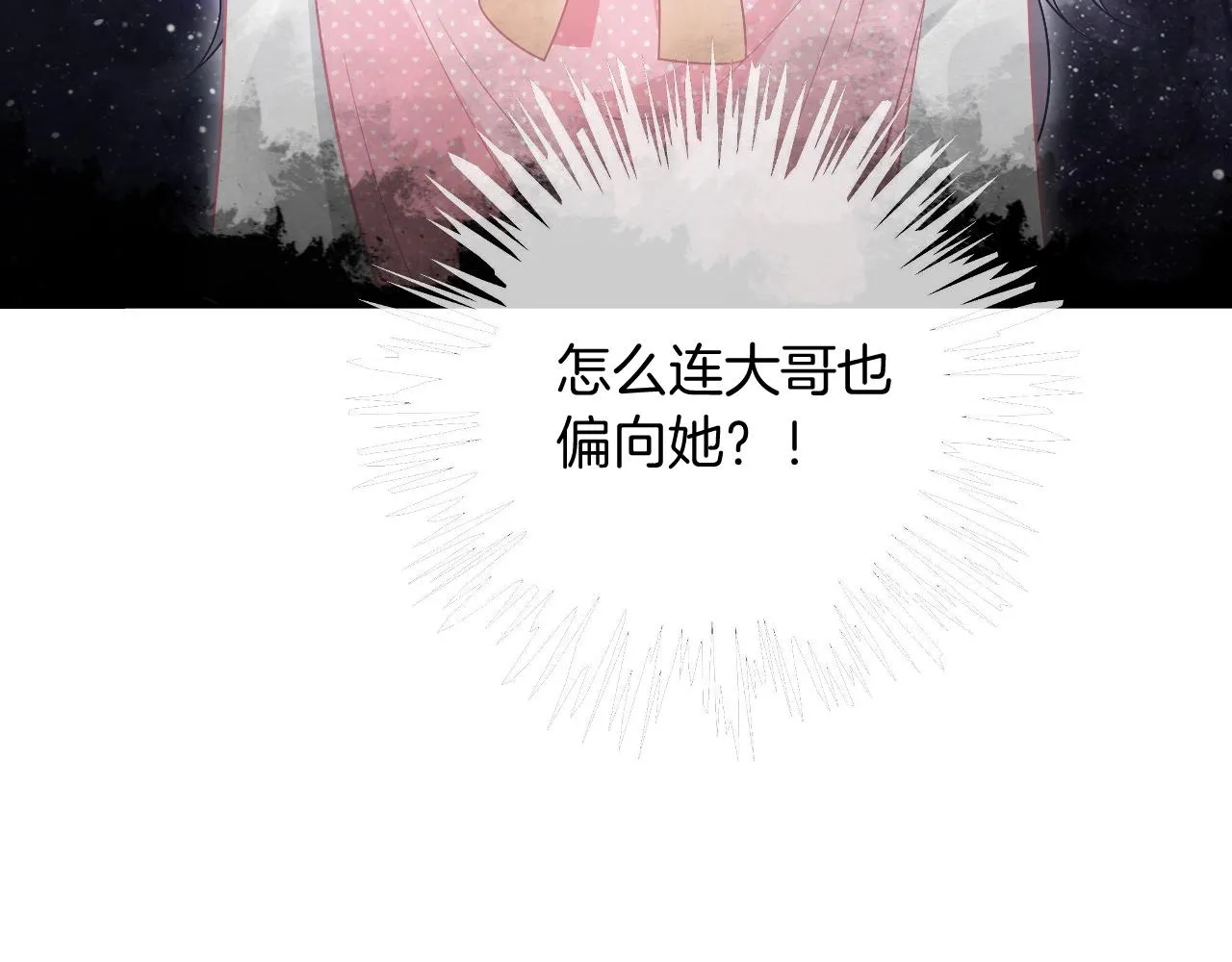 第58话 争先恐后的哥哥们 第95页