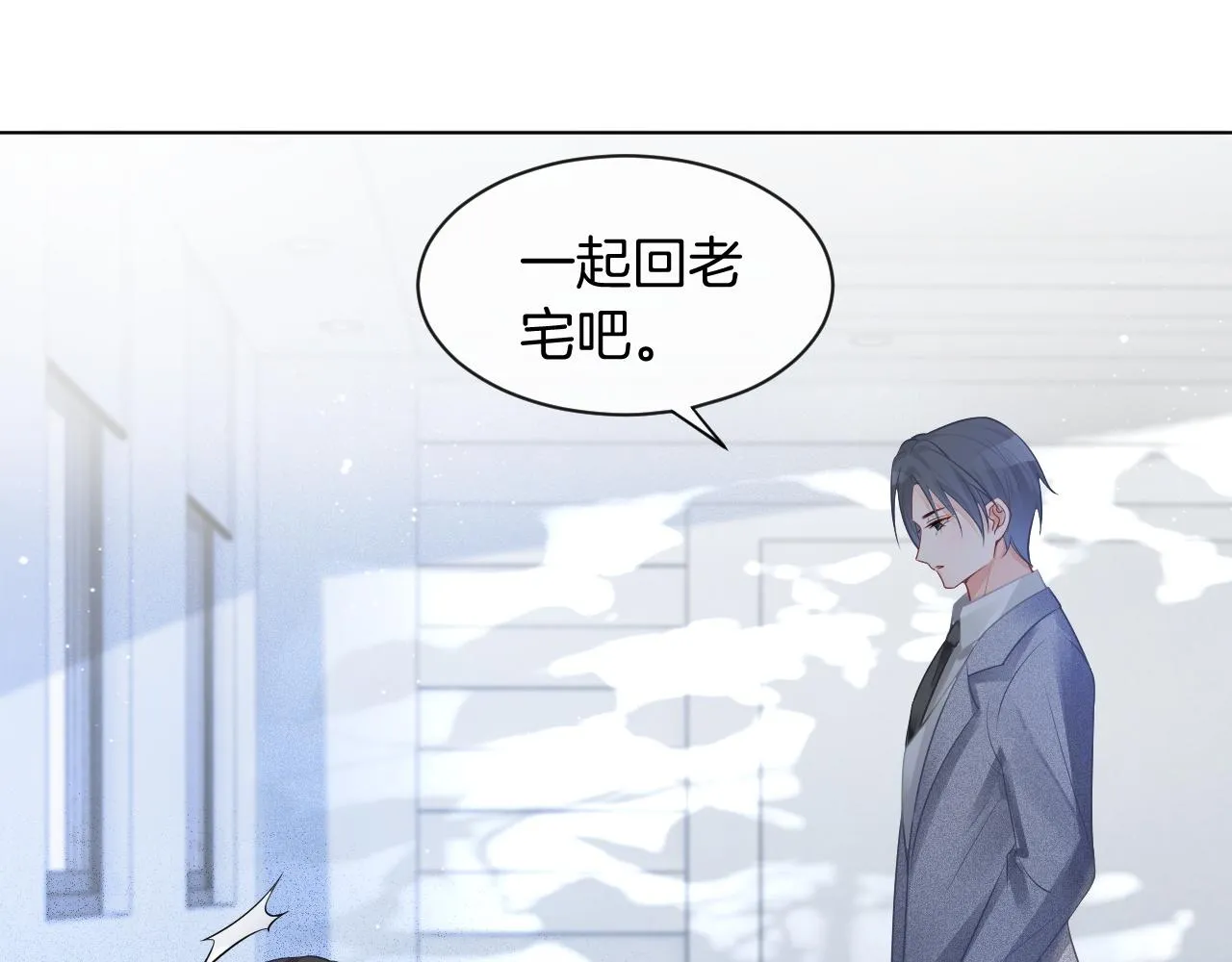 第58话 争先恐后的哥哥们 第96页
