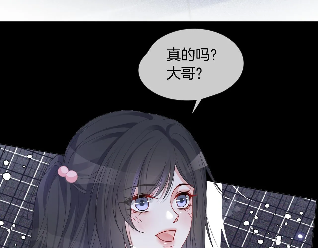 第58话 争先恐后的哥哥们 第98页