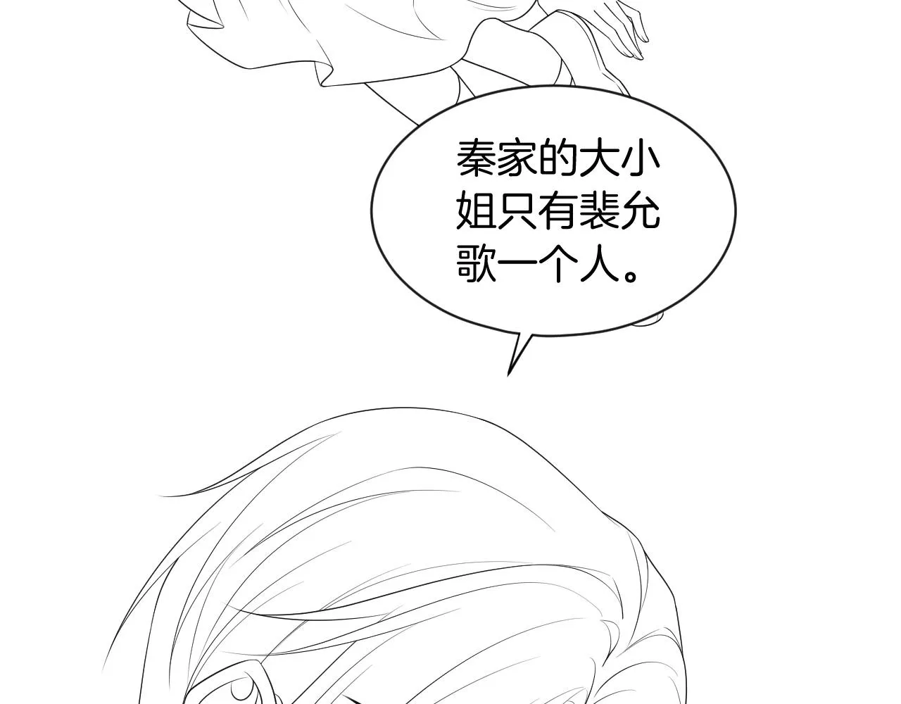 第58话 争先恐后的哥哥们 第105页