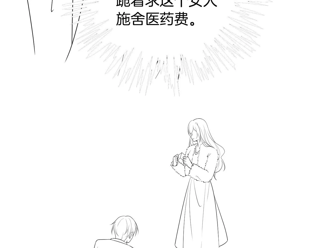 第58话 争先恐后的哥哥们 第107页