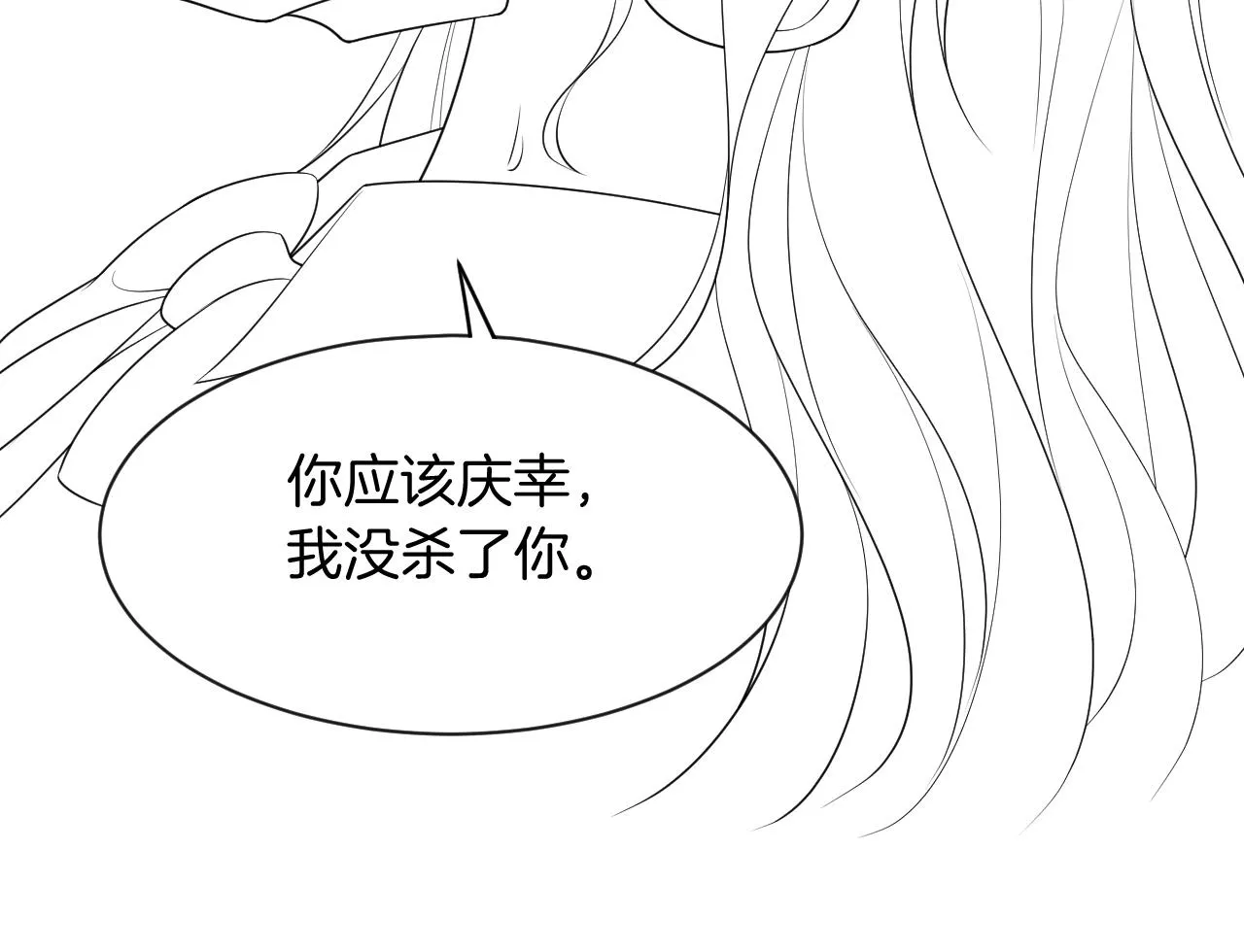 第58话 争先恐后的哥哥们 第111页