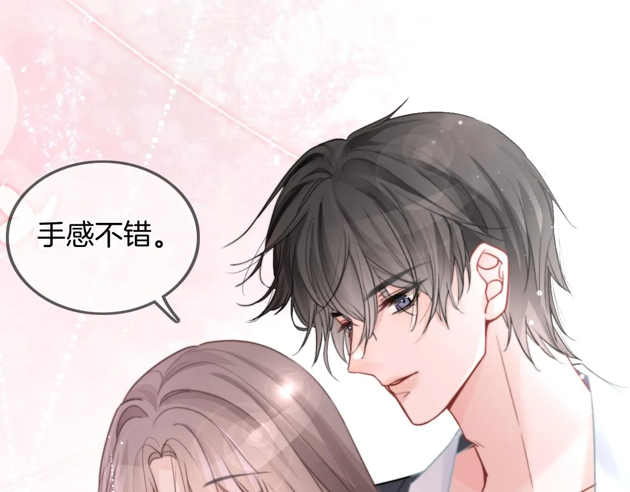第57话 撩人于无形 第6页
