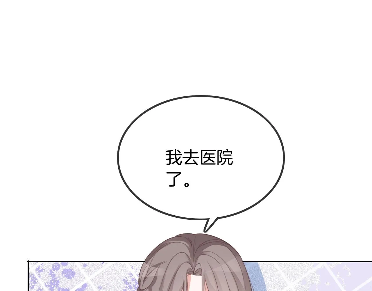 第57话 撩人于无形 第17页