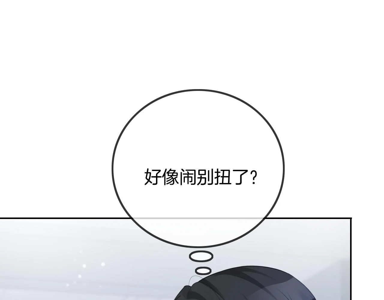 第57话 撩人于无形 第19页