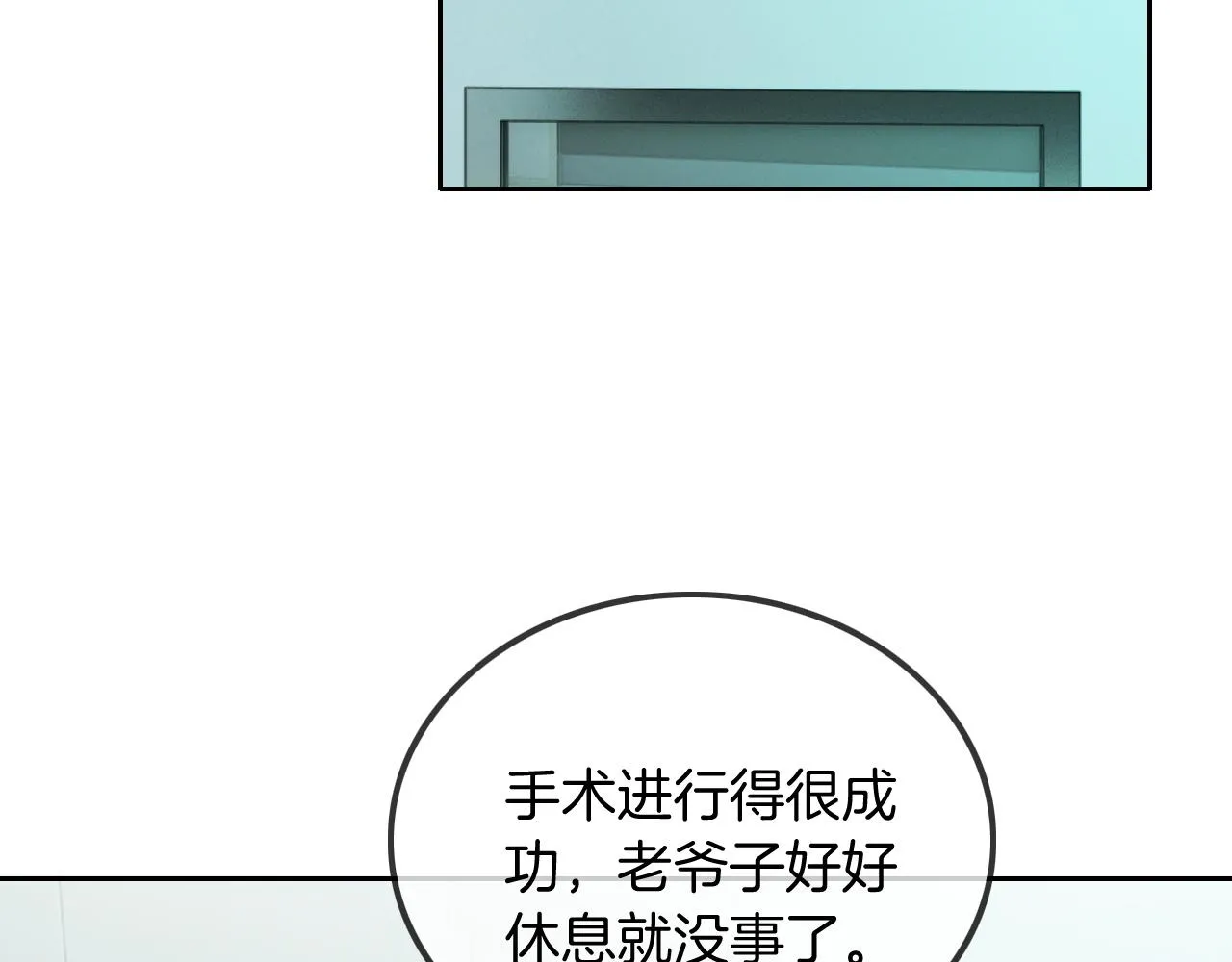 第57话 撩人于无形 第24页