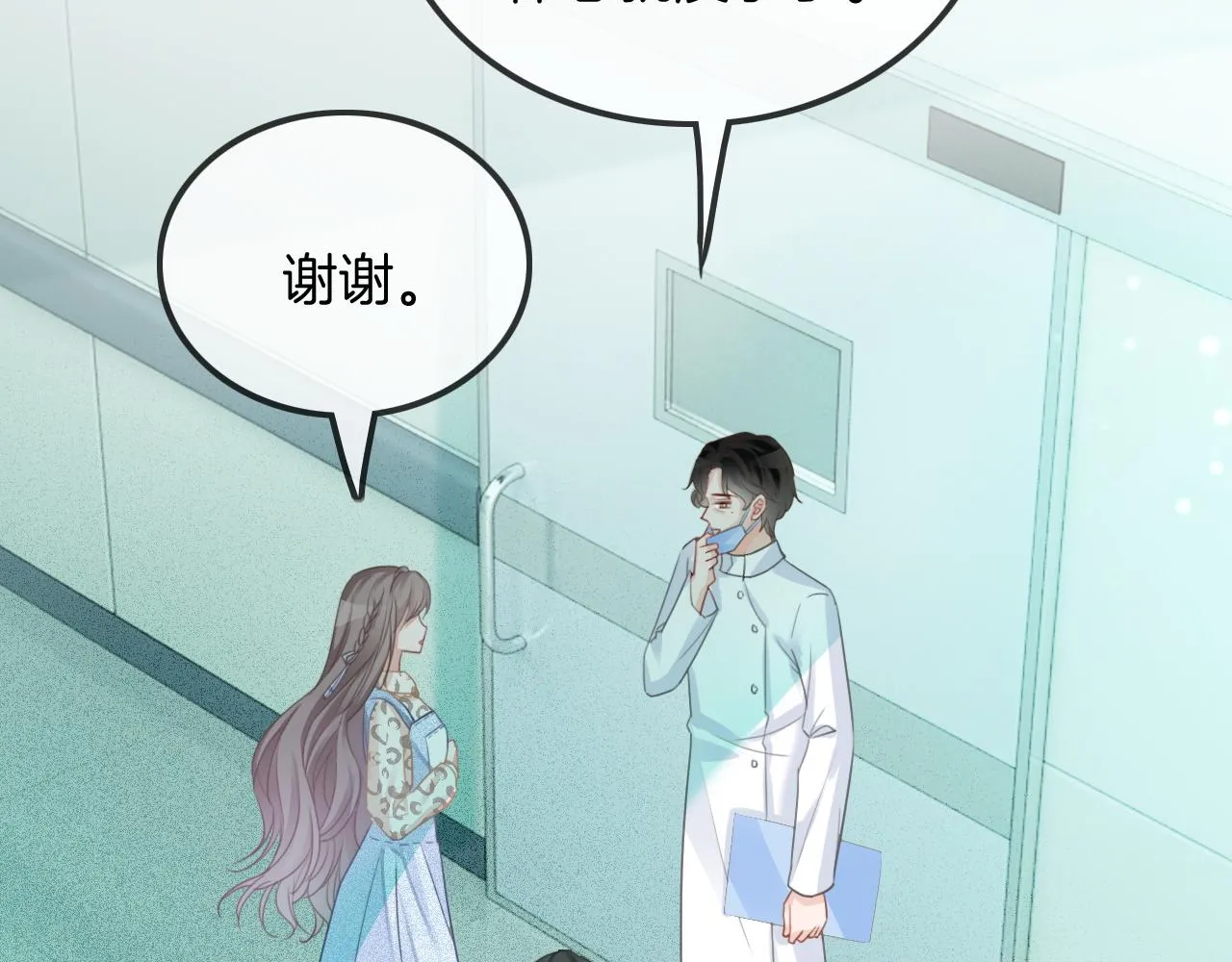 第57话 撩人于无形 第25页