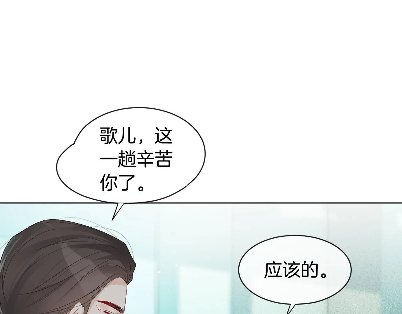 第57话 撩人于无形 第28页
