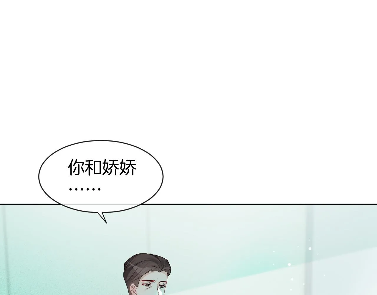 第57话 撩人于无形 第30页