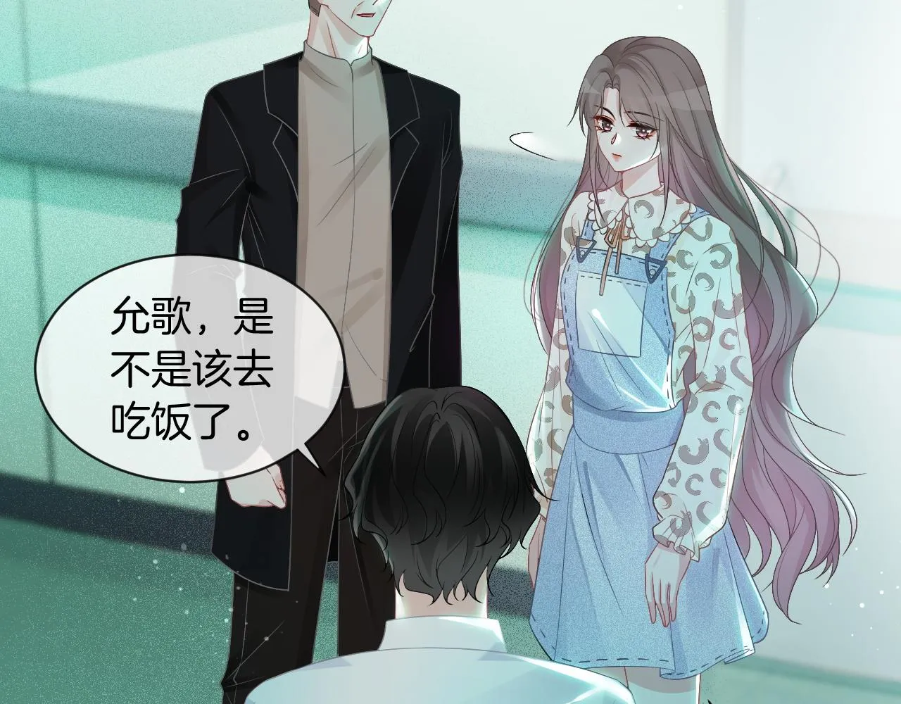 第57话 撩人于无形 第31页