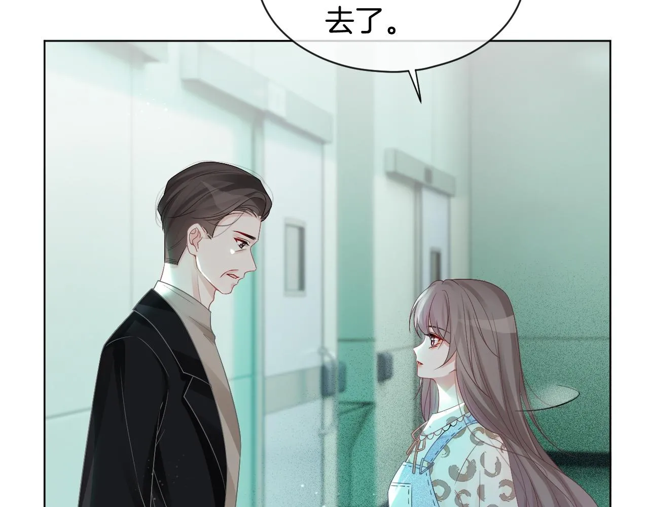 第57话 撩人于无形 第33页
