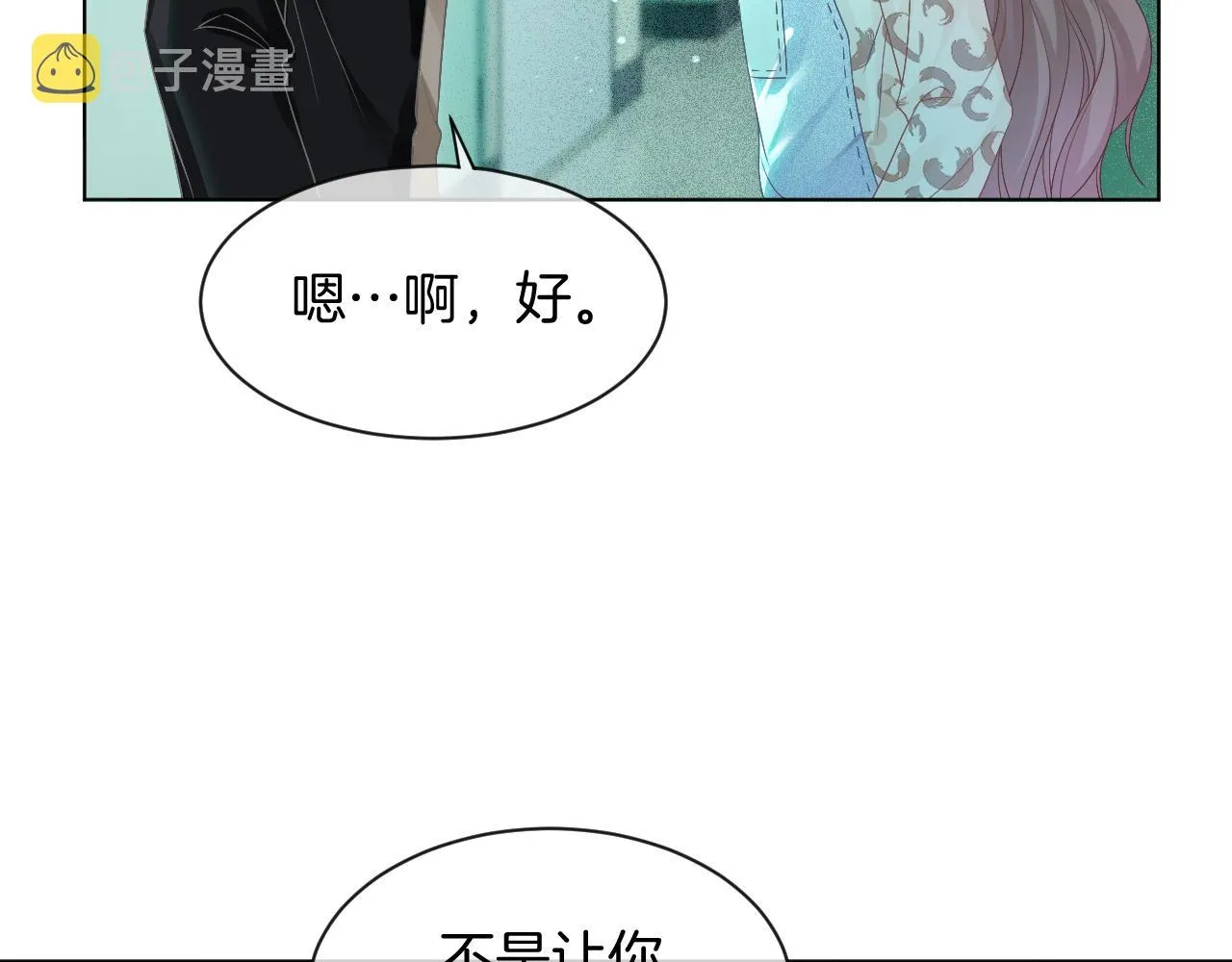 第57话 撩人于无形 第34页