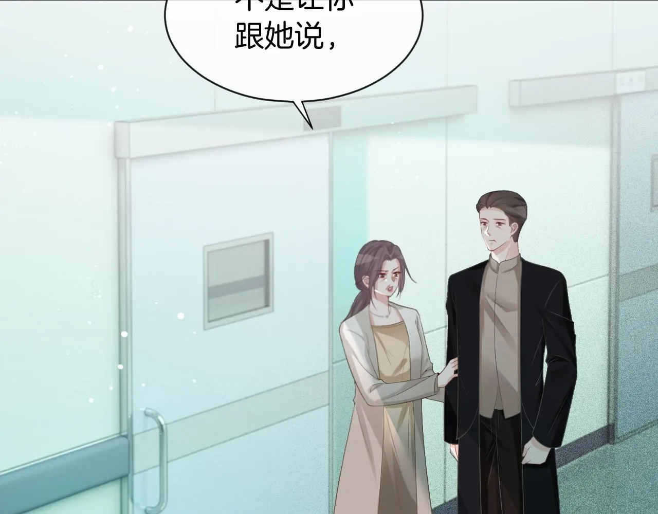 第57话 撩人于无形 第35页