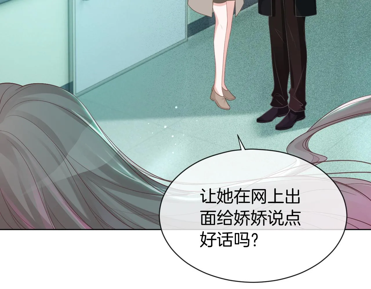 第57话 撩人于无形 第36页