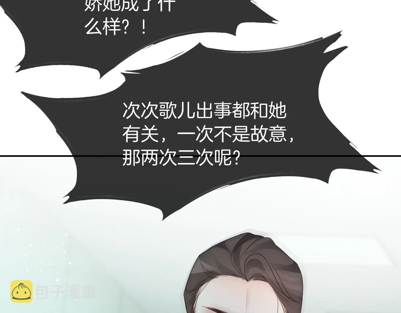 第57话 撩人于无形 第41页