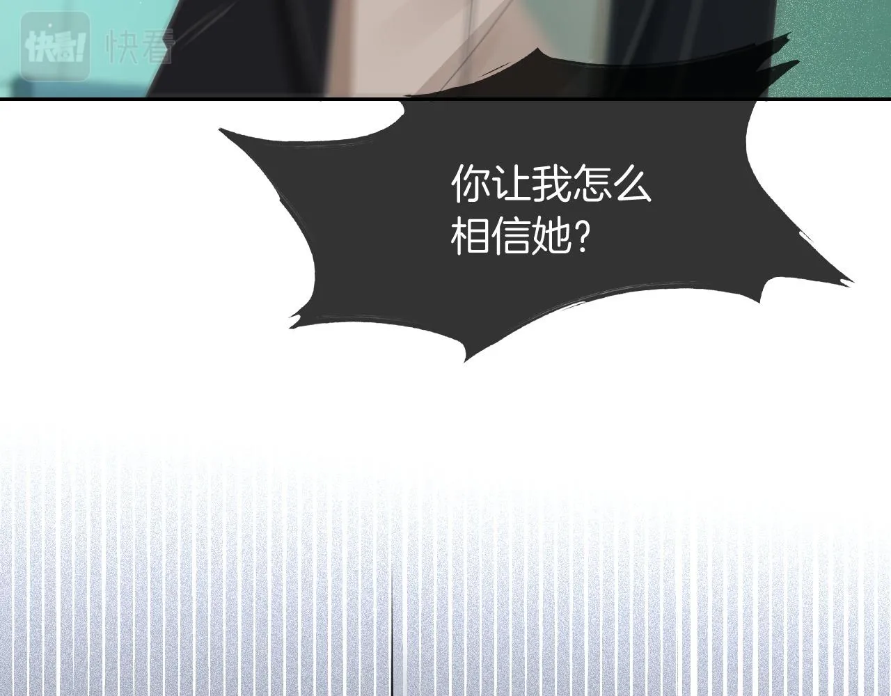 第57话 撩人于无形 第43页