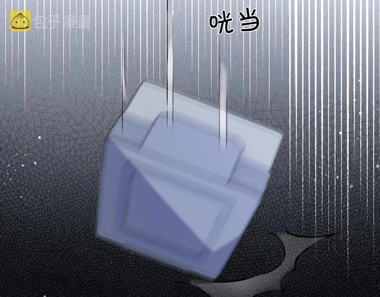 第57话 撩人于无形 第44页