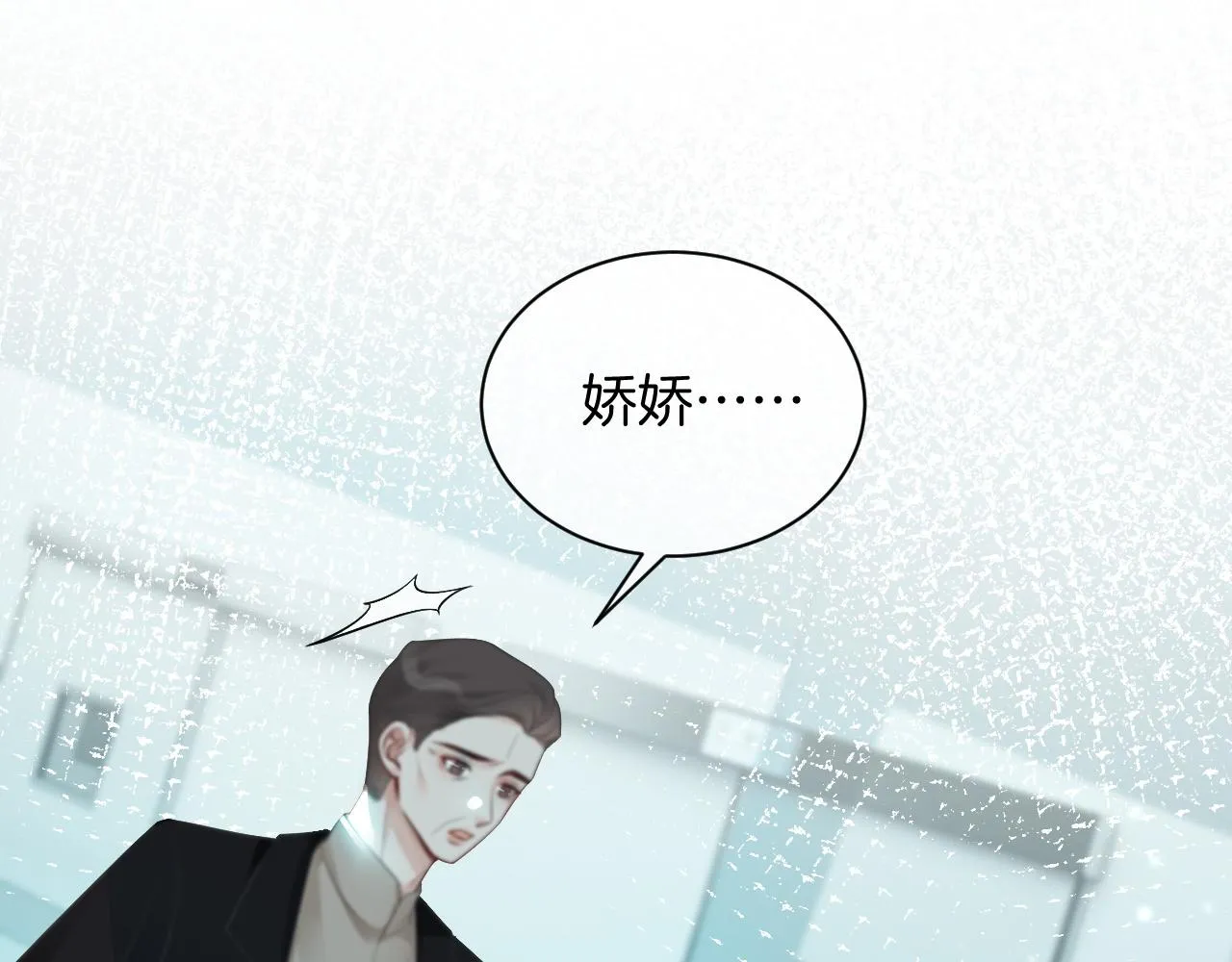 第57话 撩人于无形 第49页