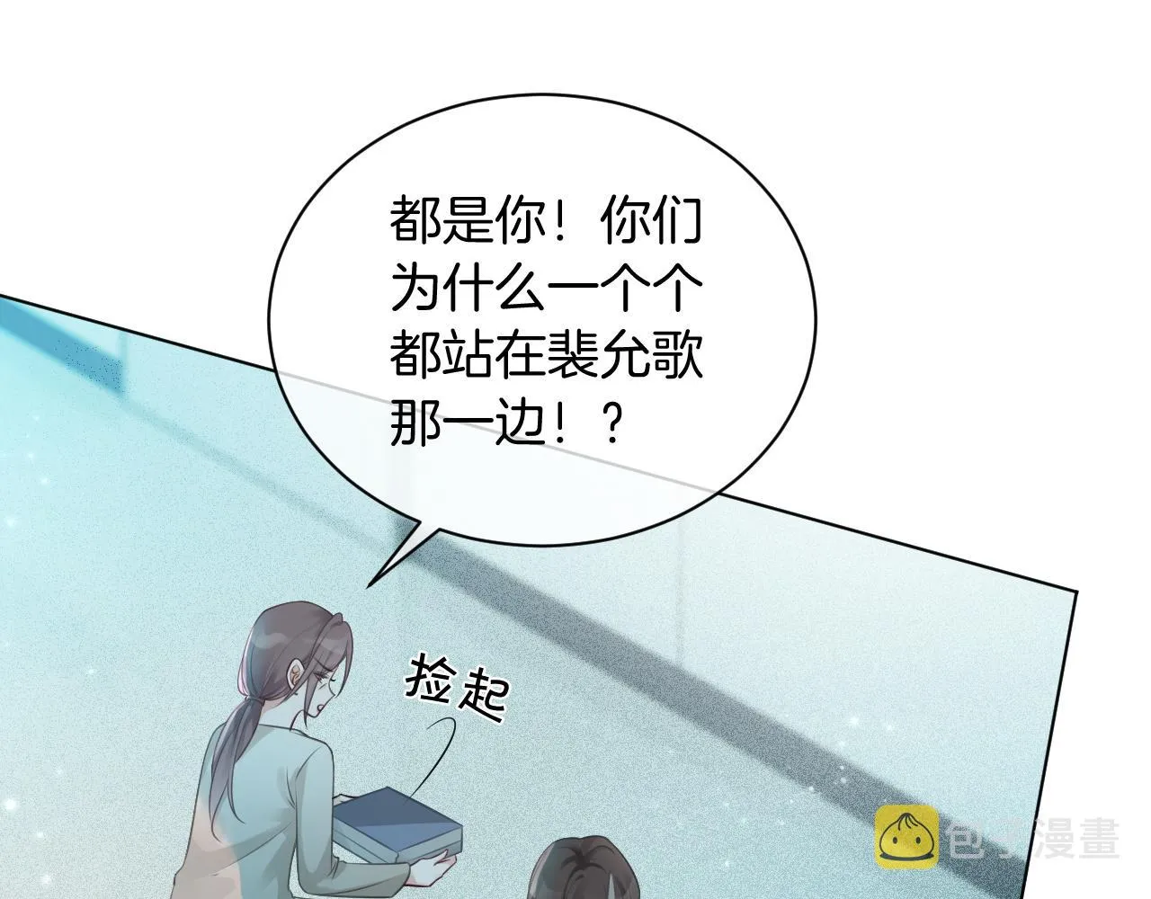 第57话 撩人于无形 第52页