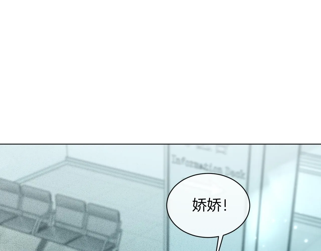 第57话 撩人于无形 第55页