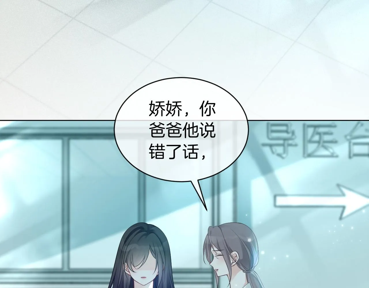 第57话 撩人于无形 第57页