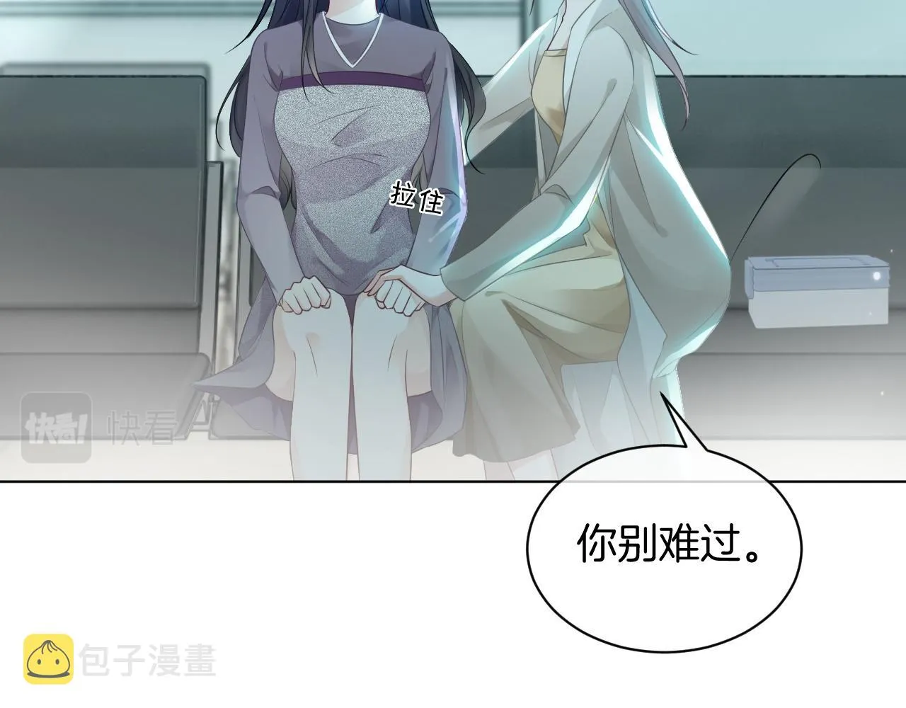 第57话 撩人于无形 第58页