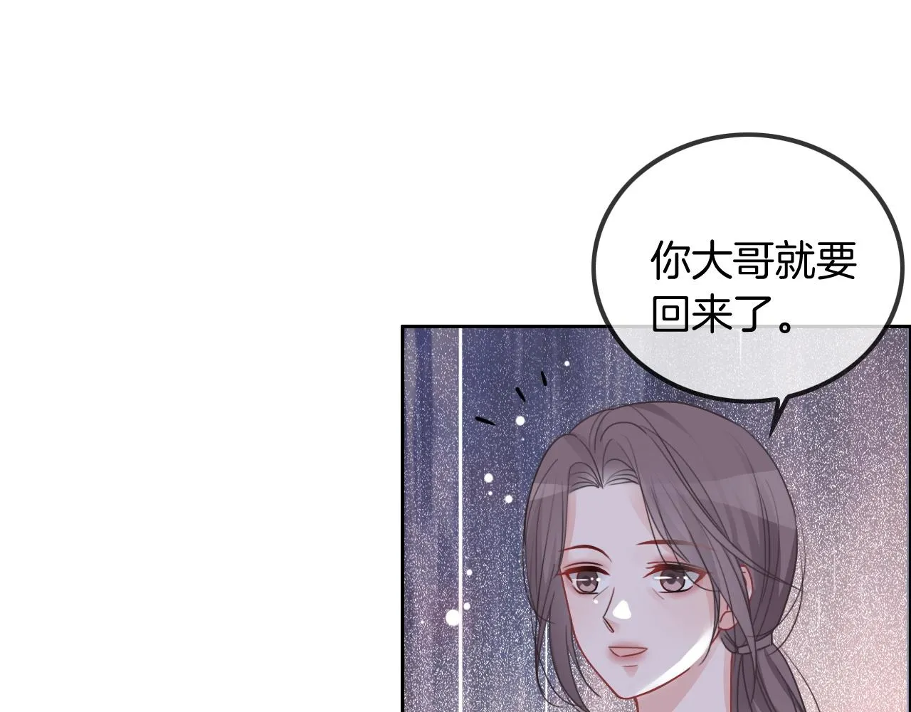 第57话 撩人于无形 第60页