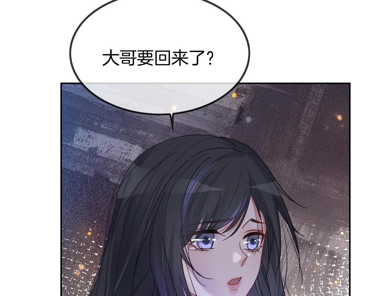第57话 撩人于无形 第62页