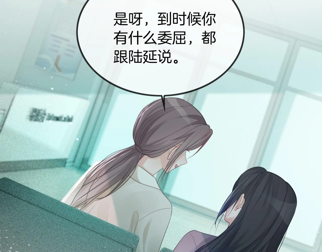 第57话 撩人于无形 第64页