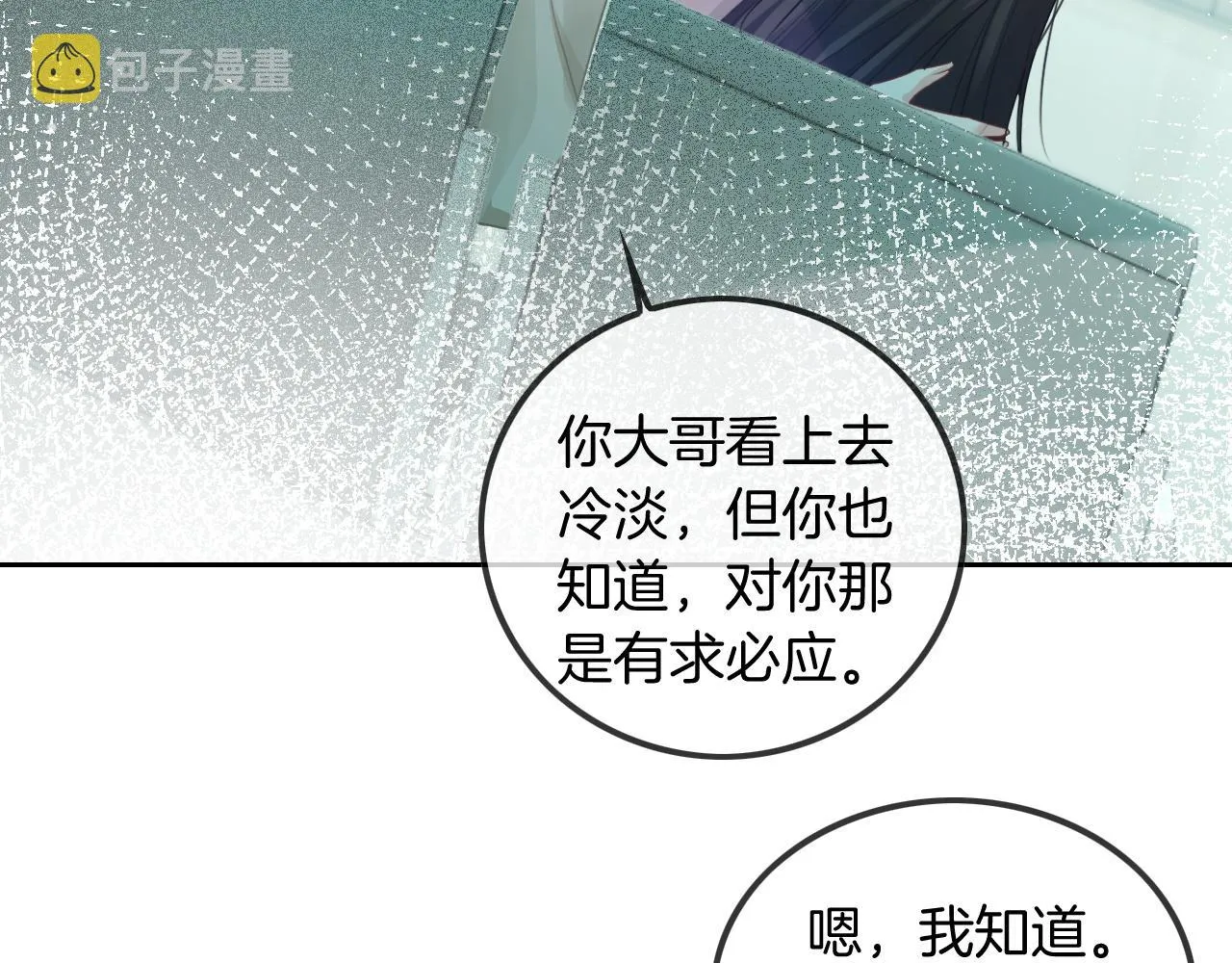 第57话 撩人于无形 第65页