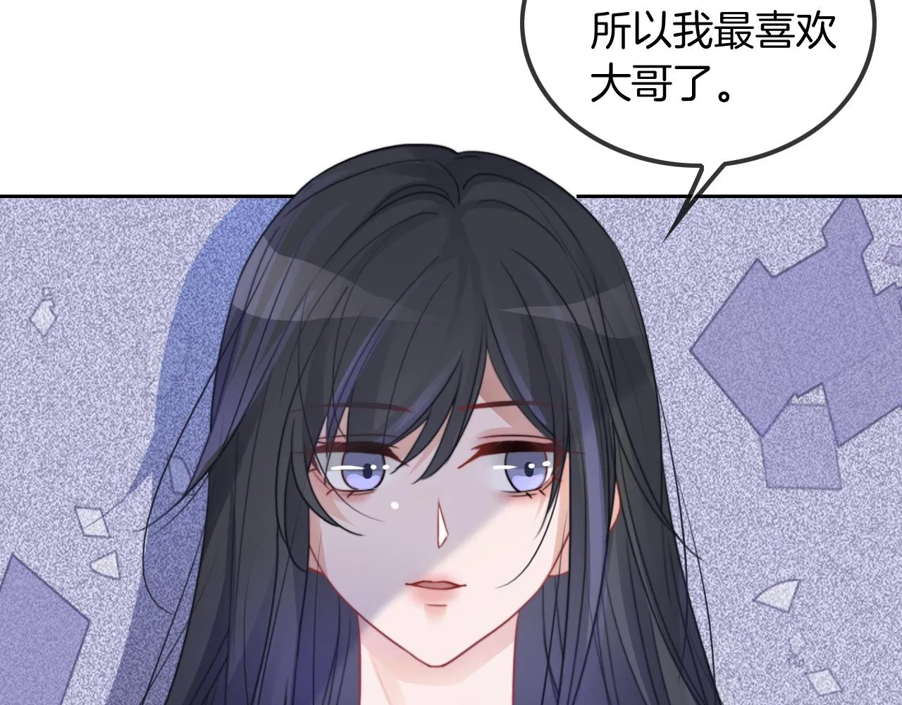 第57话 撩人于无形 第66页