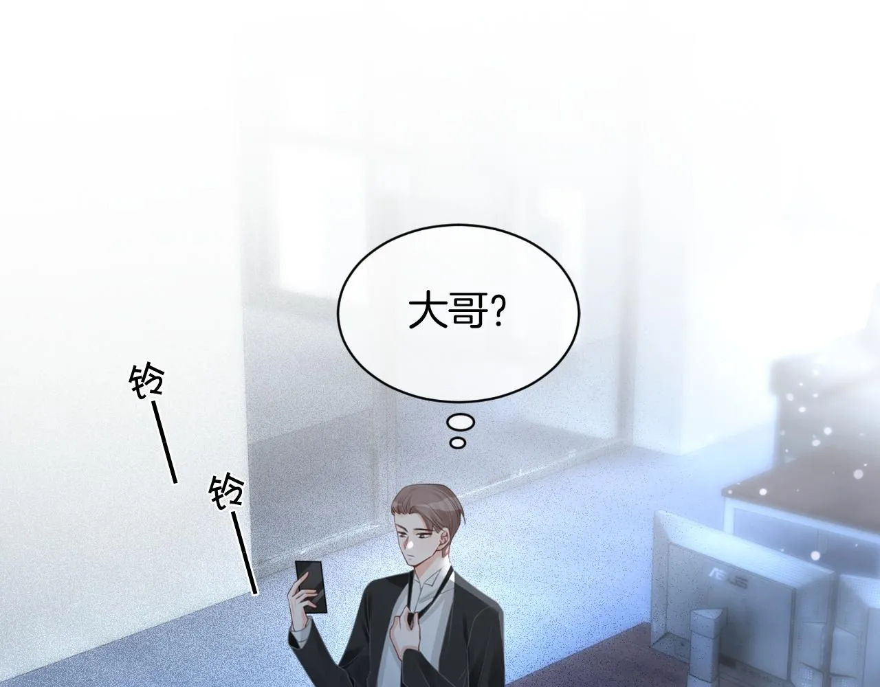 第57话 撩人于无形 第70页