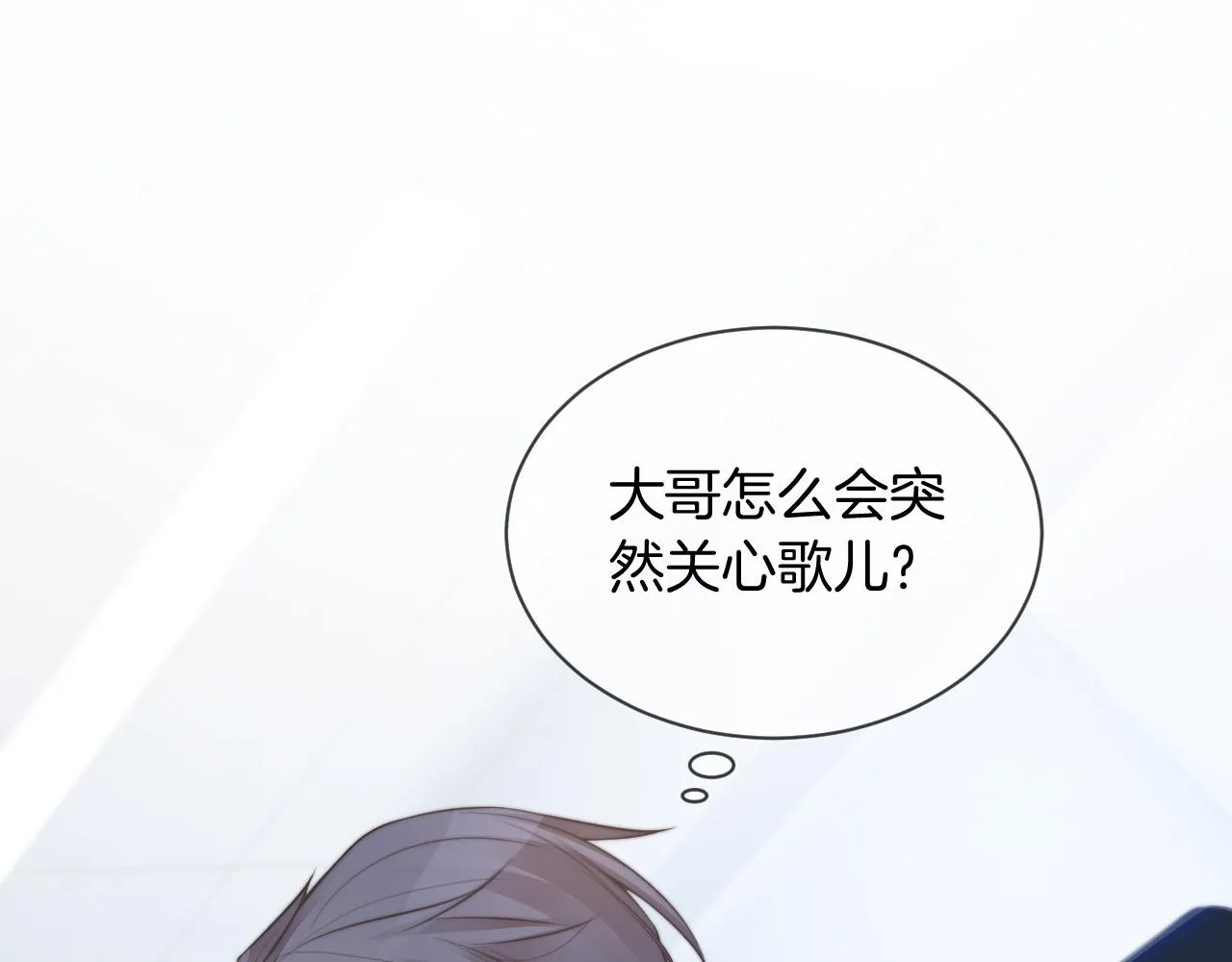 第57话 撩人于无形 第81页