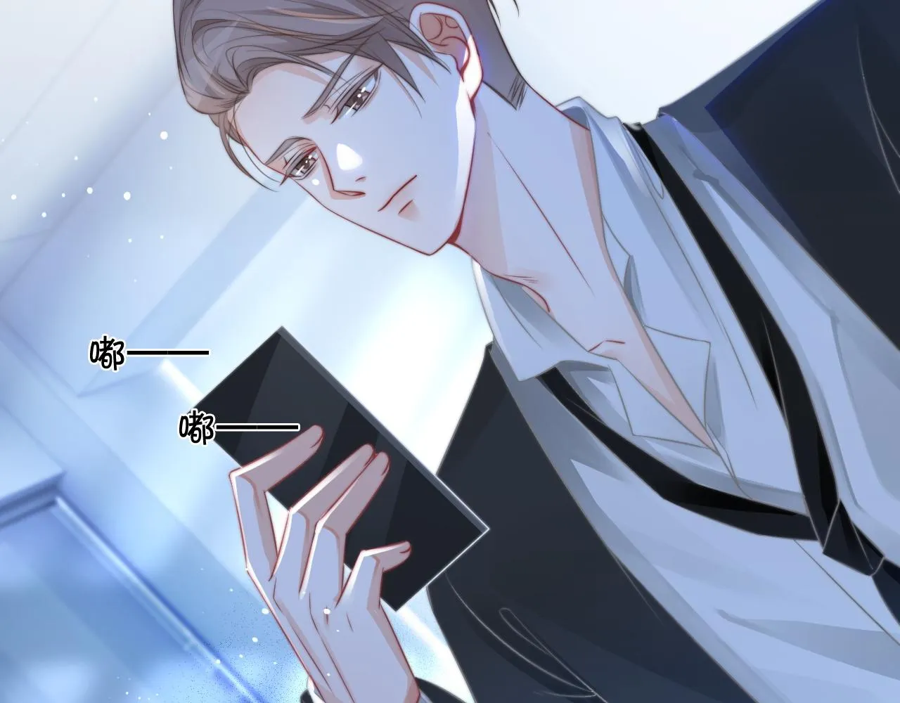 第57话 撩人于无形 第82页