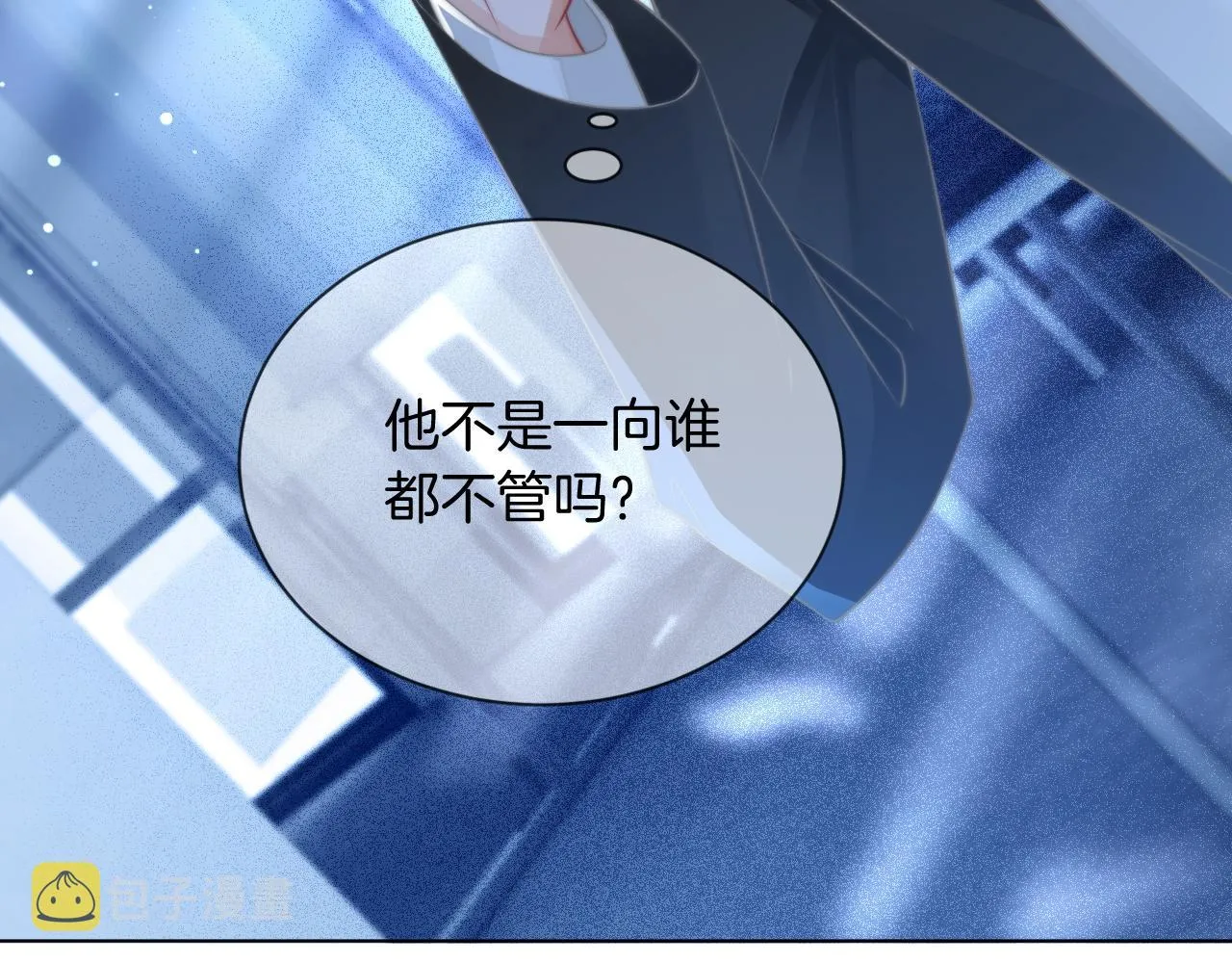 第57话 撩人于无形 第83页