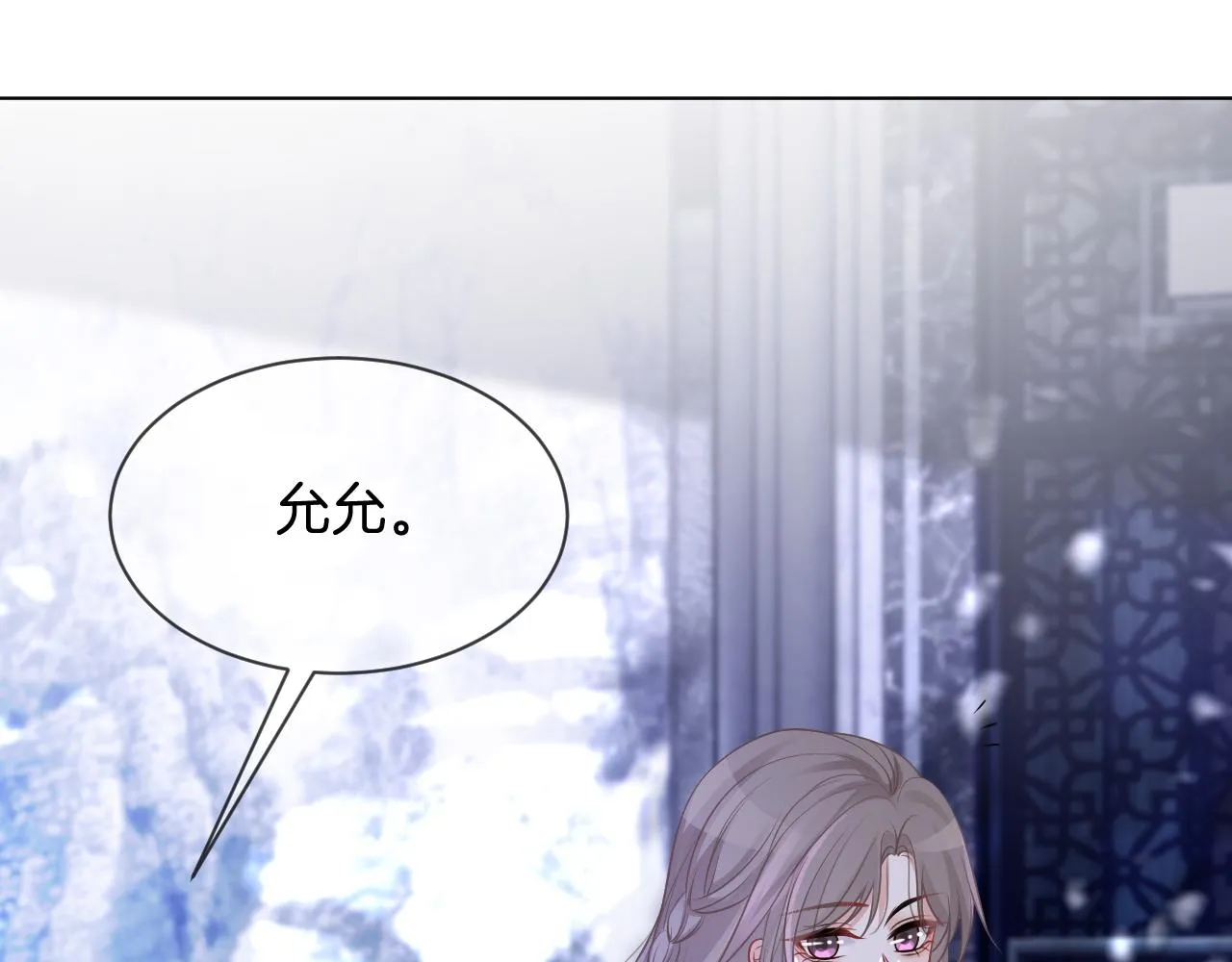 第57话 撩人于无形 第86页