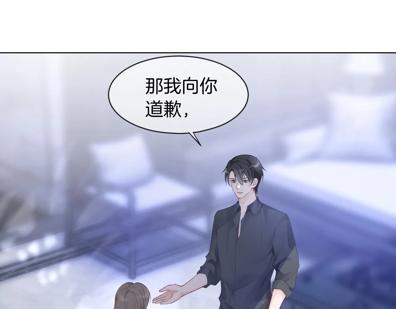 第57话 撩人于无形 第95页