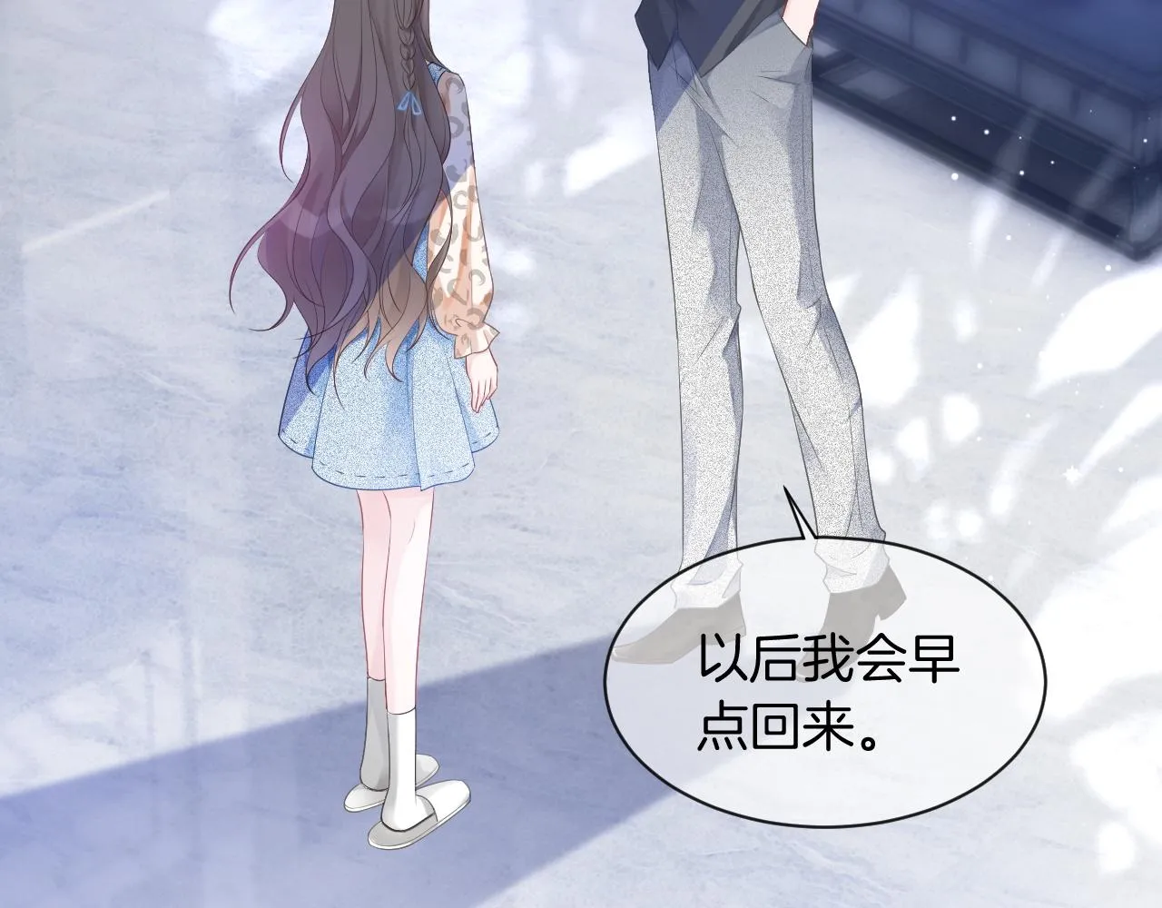 第57话 撩人于无形 第96页