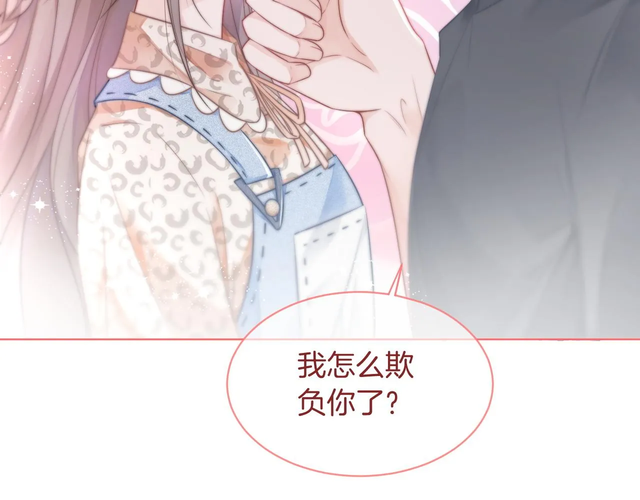 第57话 撩人于无形 第98页