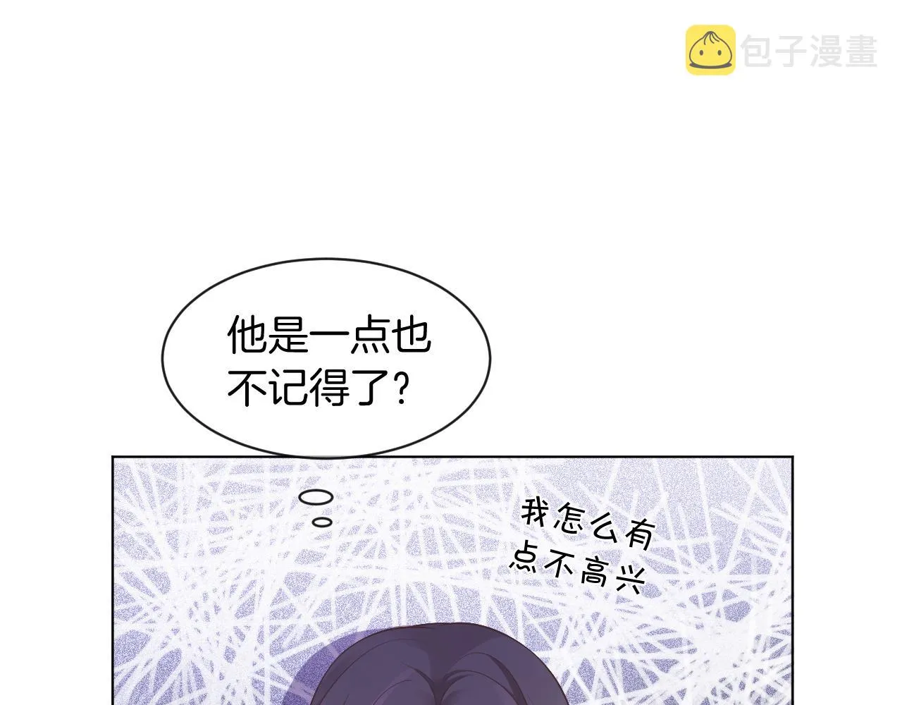 第57话 撩人于无形 第99页