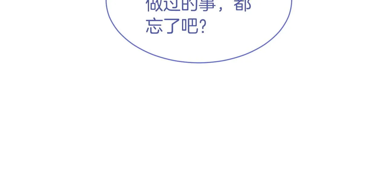 第57话 撩人于无形 第103页