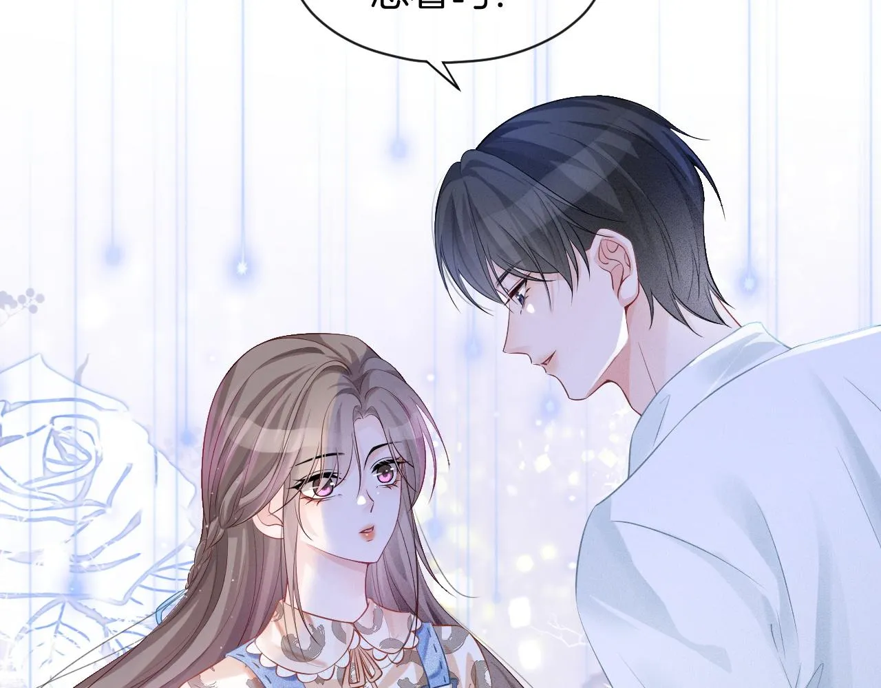 第57话 撩人于无形 第106页