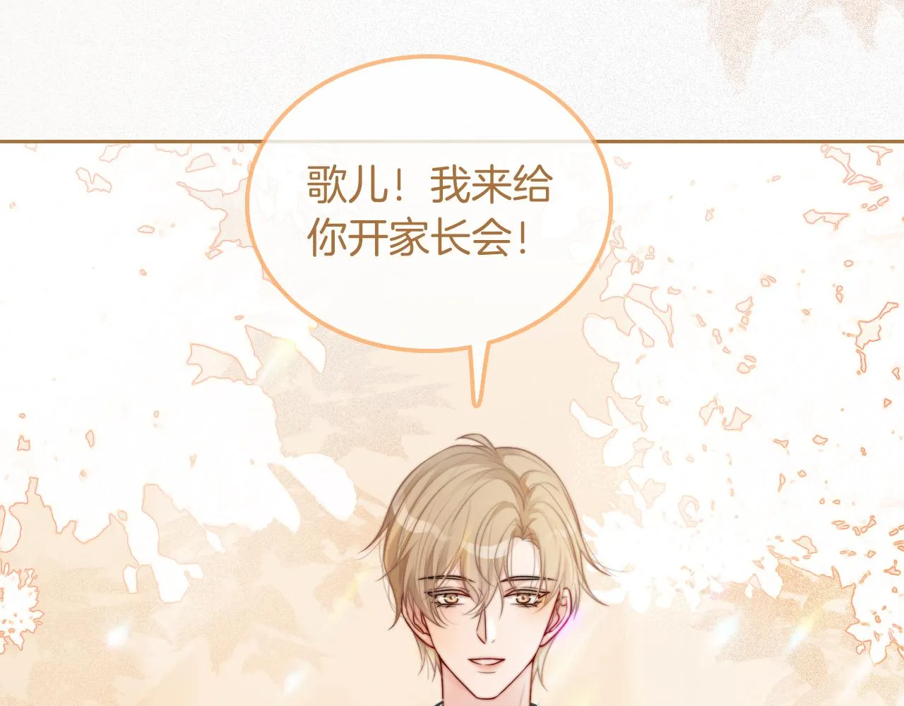 第57话 撩人于无形 第112页