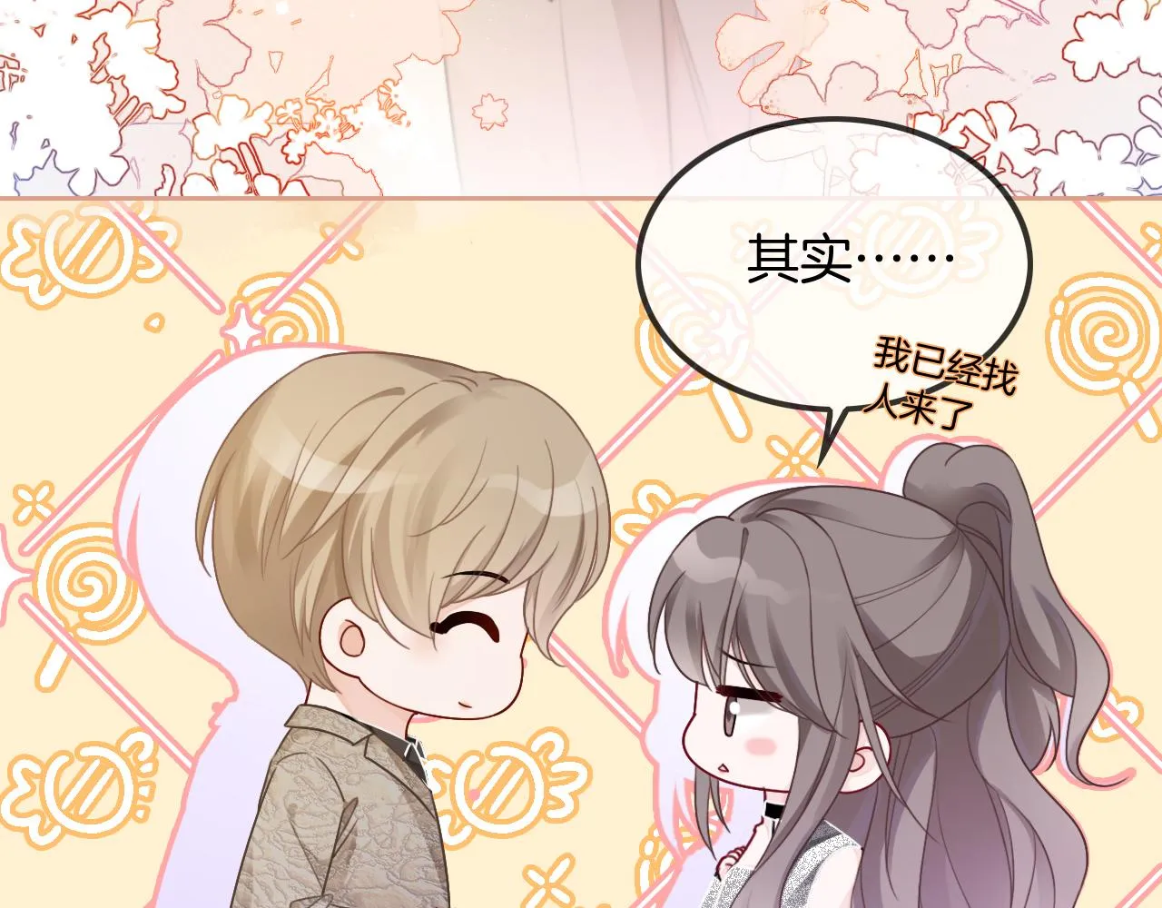 第57话 撩人于无形 第114页